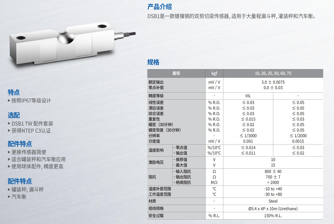 DSB1-10kgf