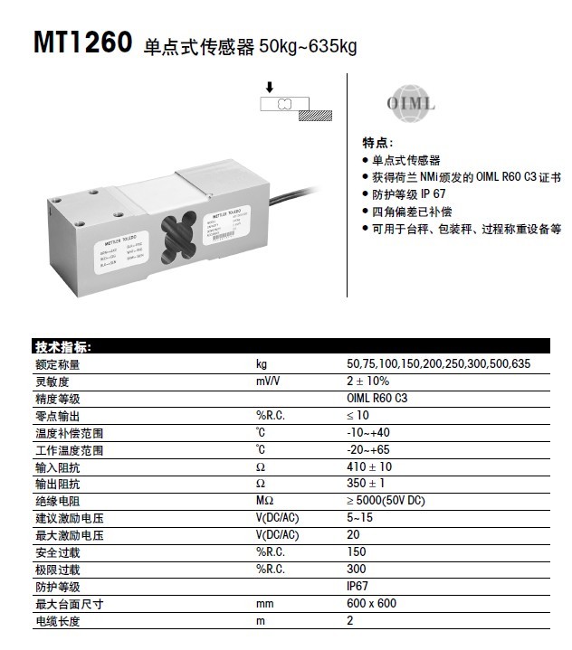 美國(guó)特迪亞1260-250kg稱重傳感器